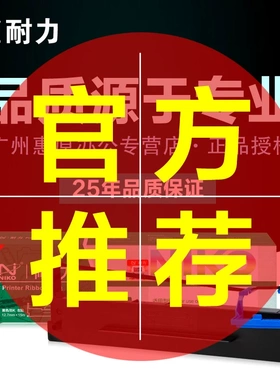 耐力色带DS300色带架 得实DS620 DS650 DS650II 原装打印机色带芯