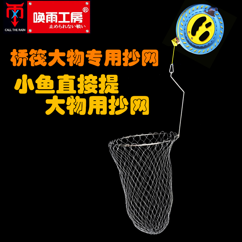 桥筏抄网筏钓网兜带滑线轮吵网捞鱼网大物专用新品不锈钢铝合金网