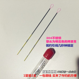 久悦筏钓引线器筏竿导环穿线器竿稍快速导线针筏竿导环上线器新品