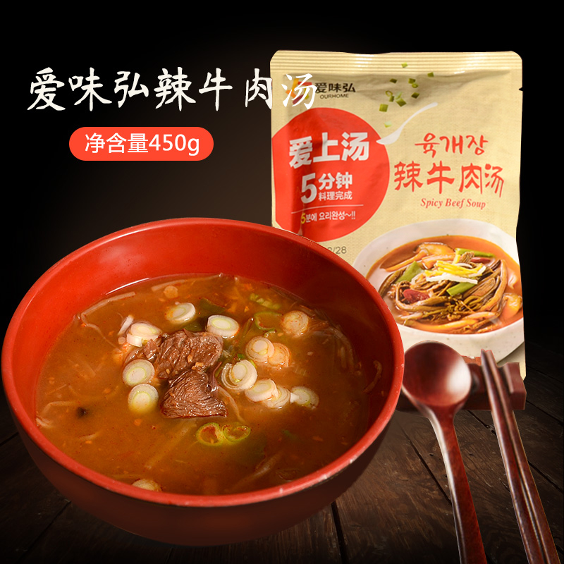 爱味弘速食辣牛肉汤食材加热即食牛肉汤450g