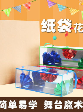 包邮纸袋花箱空袋出彩道具舞台