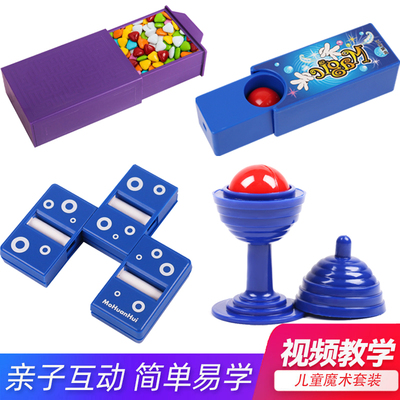 抖音同款魔术道具套装礼盒儿童