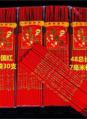 中国红竹签高香招财佛香