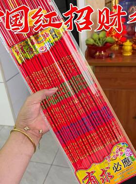 中国红香家用佛香婚庆敬神香