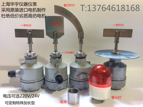 阻旋式料位开关/料位计/物料开关RC-10/料位器/RC-11B/料位开关 - 封面