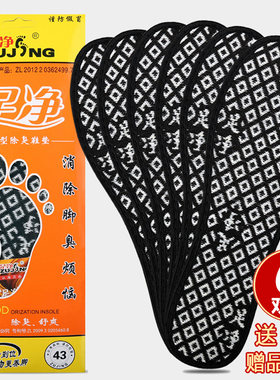 足净清香型商超同款防臭除臭鞋垫
