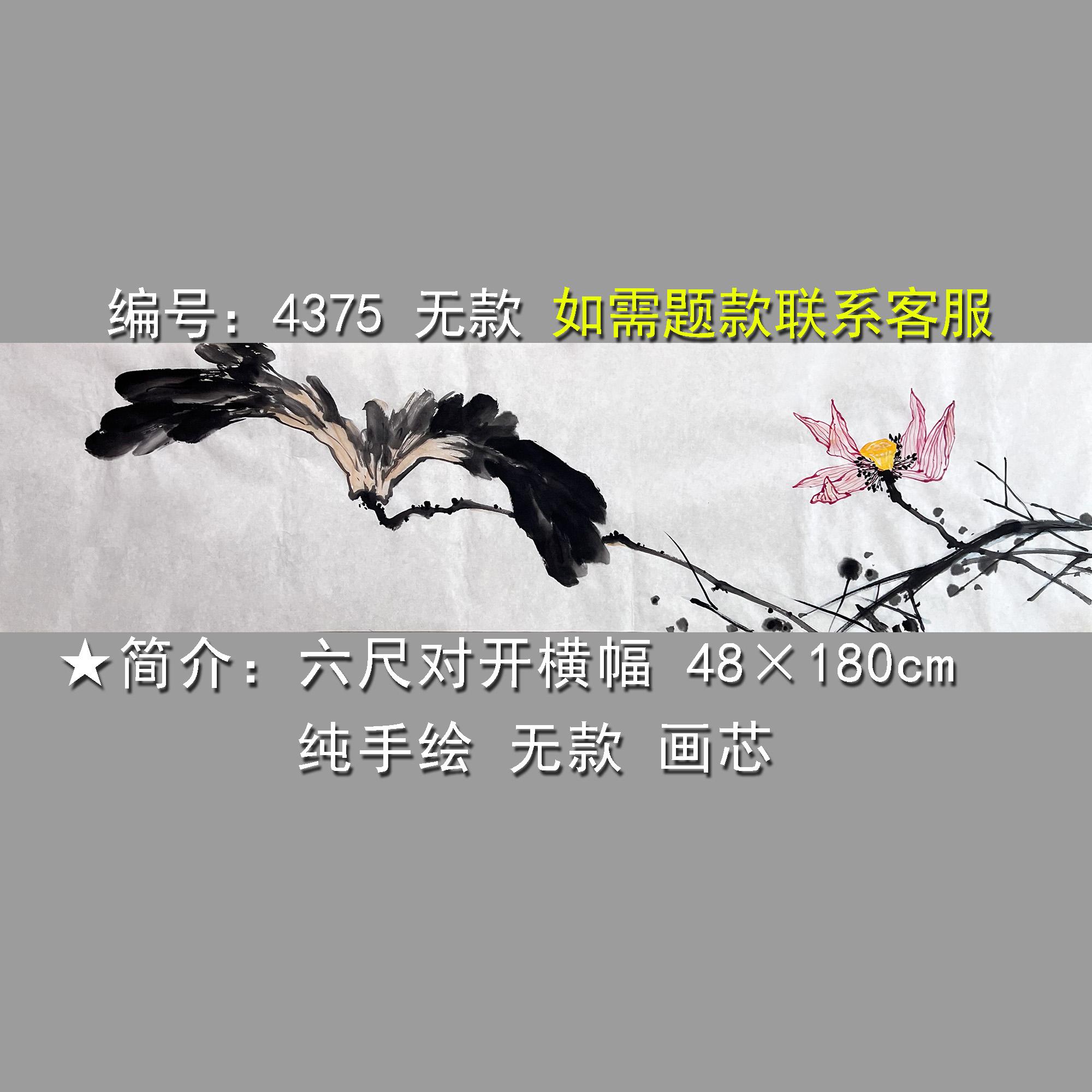 居家装饰挂画荷花水墨六尺对开横幅电视墙卧室床头荷花清香图国画