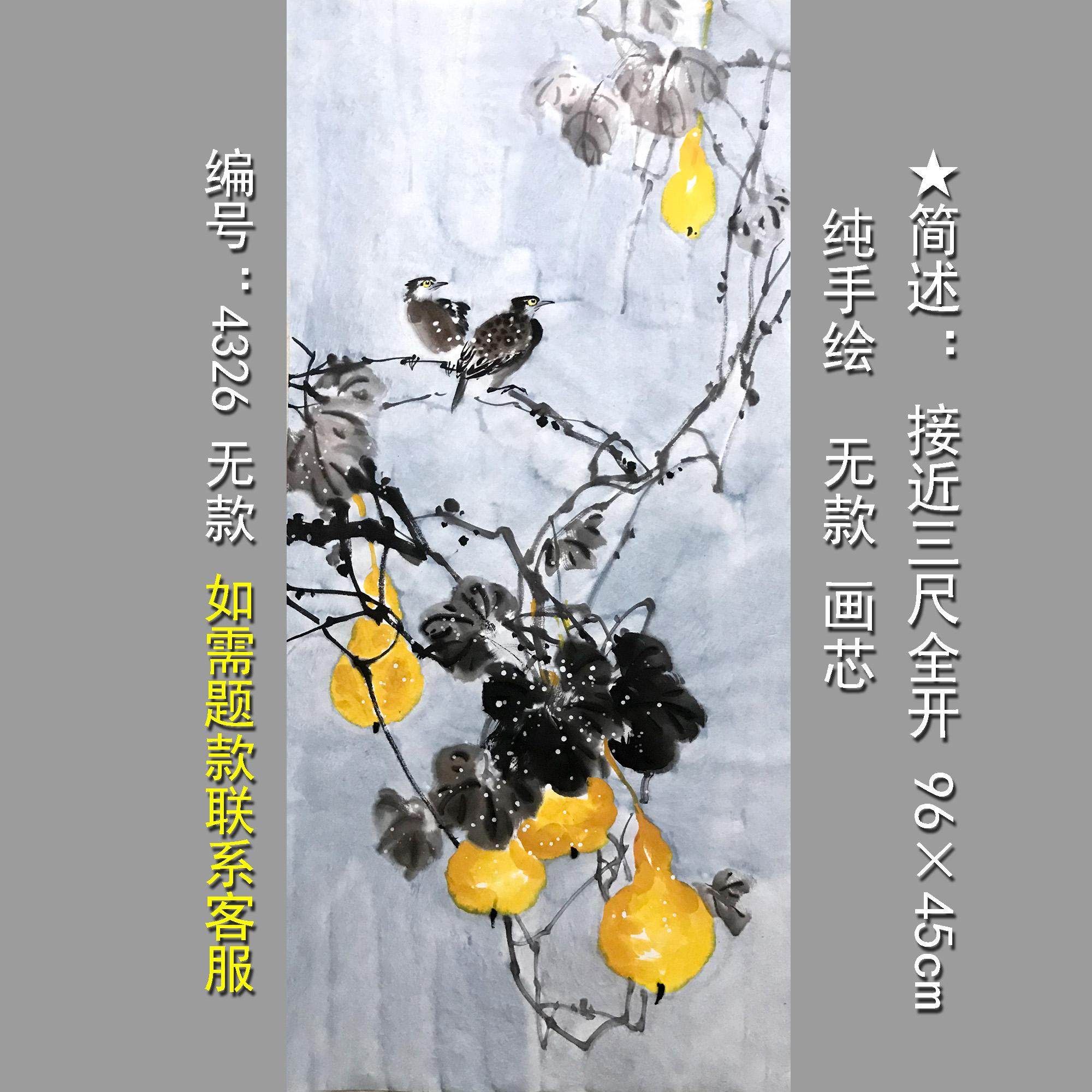 五福临门手绘葫芦玄关写意国画三尺全开无款真迹宣纸画芯装饰画