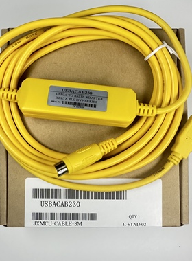 免费开票USBACAB230 黄色 台达DVP-EX ES EH EN系列PLC编程载线