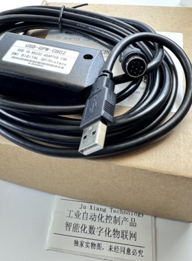 USB接口普洛菲斯触摸屏编程下载电缆USB-GPW-CB03 USB-GPW-CB02