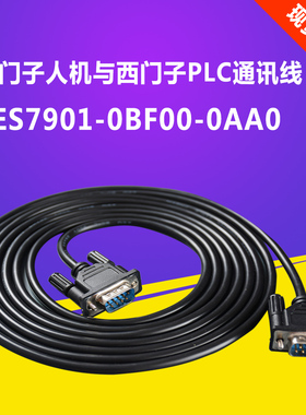 6ES7901-0BF00西门子触摸屏smart700/1000 V3与西门s7200连通讯线