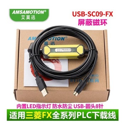 艾莫迅三菱PLC编程电缆数据线USB下载通讯线FX系列USB-SC09-FX