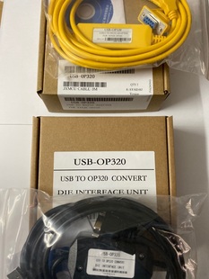 OP320 A文本显示器编程下载线黑或黄色USB A电缆信捷OP320 WE320