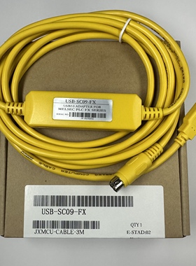 适合三菱PLC编程下载线 FX2N,1N 1S FX3U 3GAUSB-SC09-FX黄色二代