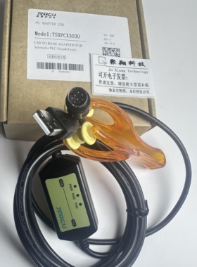TSXPCX3030施耐德TSX/TWIDO/Premium/Nano编程线