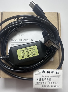 工业级USB转串口，USB-RS232，USB-CIF31 USB转公头
