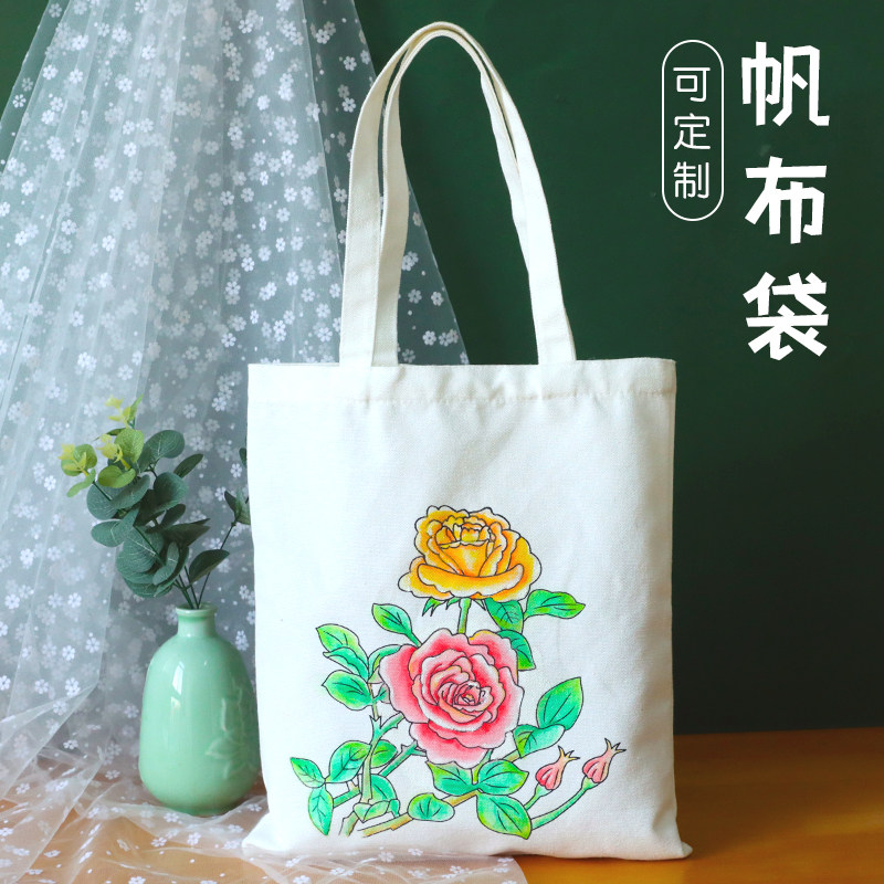 儿童diy手工涂鸦画帆布袋定制印logo图案幼儿绘画彩绘创意手提袋