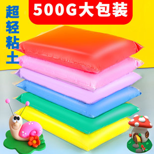 超轻粘土500g克儿童无毒环保幼儿园24色黏土套装 手工diy材料包