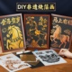烧箔画金箔画diy非遗手工材料包绘画马年铜箔拓印装 饰画新年春节