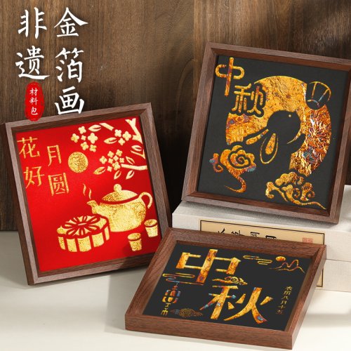 非遗金箔画烧箔画DIY材料包手工拓印绘画铜箔装饰画中秋节