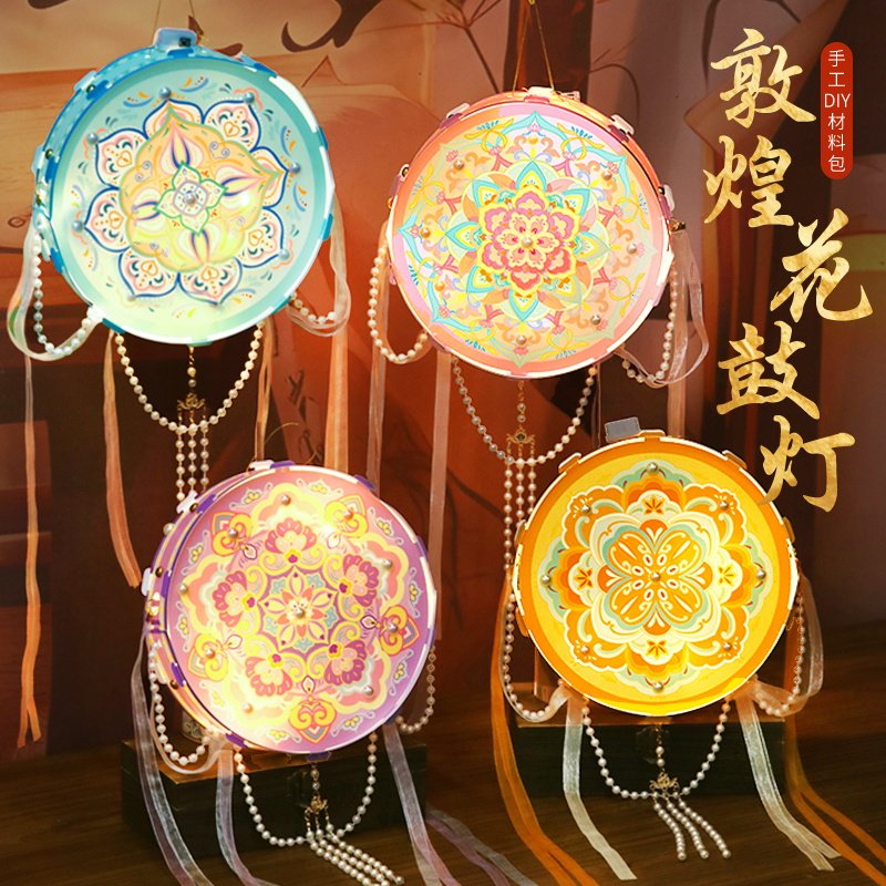 灯笼手工diy材料包花灯古风宝相花鼓非遗新款手提中秋节