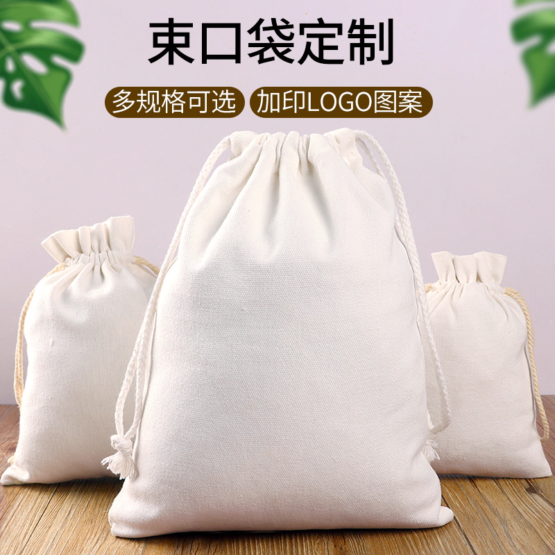 抽绳束口袋定制棉麻布袋帆布袋