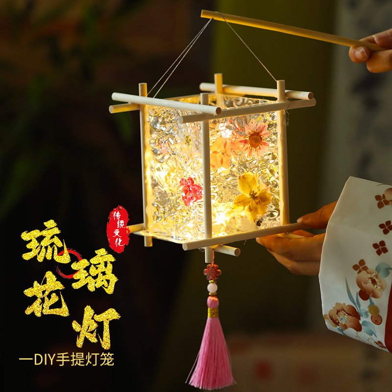 手工diy材料包玻璃画灯笼古风儿童手提发光琉璃花灯圣诞节