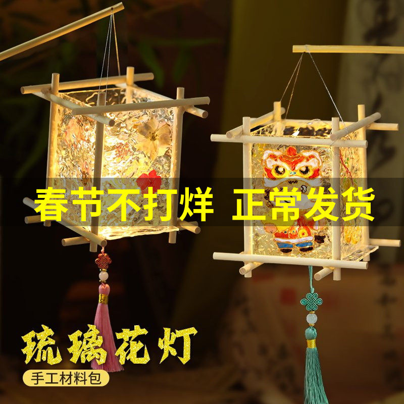 玻璃画灯笼手工diy材料包古风儿童手提发光琉璃花灯元宵节新年