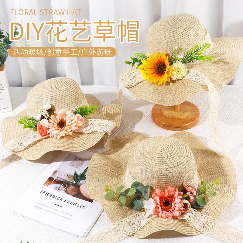干花草帽diy手工材料包粘贴画涂鸦绘画花艺帽子母亲节礼物