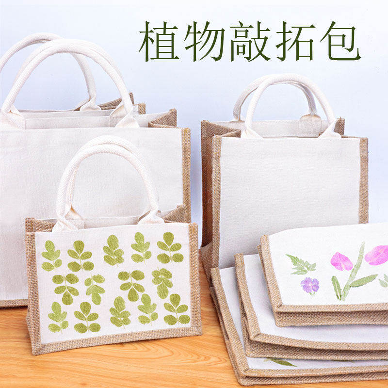 帆布袋树叶diy材料包干花植物敲拓染儿童手工拓印扎染非遗团建