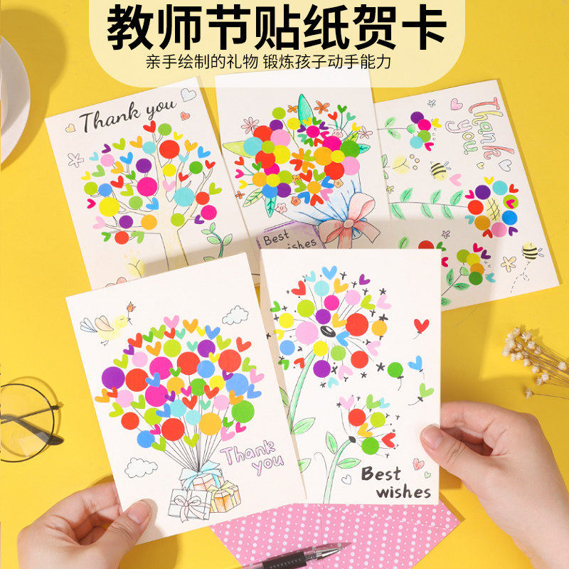 母亲节贺卡贴纸涂色手指画