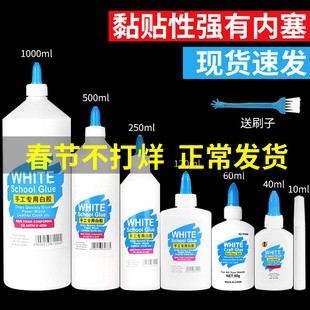 白乳胶手工儿童diy材料包白胶密封胶水手艺学生模型可水洗酒精胶