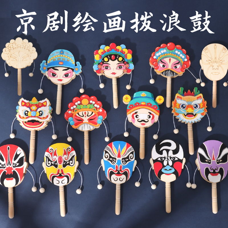 儿童涂色拨浪鼓diy手工材料包手摇小鼓绘画美术白胚自制涂鸦彩绘