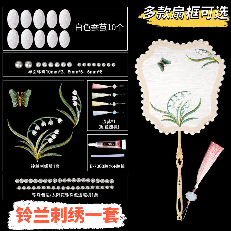 蚕丝扇子diy材料包手工非遗骨架蚕茧团扇配件扇框扇骨非遗母亲节