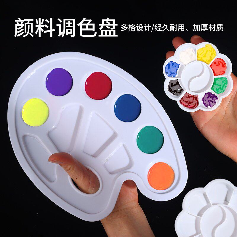 梅花型颜料调色盘学生美术用水彩水粉笔盒洗笔筒三线调色板小水桶