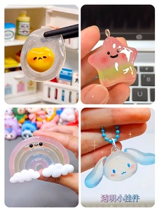 自由树脂粘土diy材料包套装挂饰挂件热塑水晶土透明手工女孩玩具