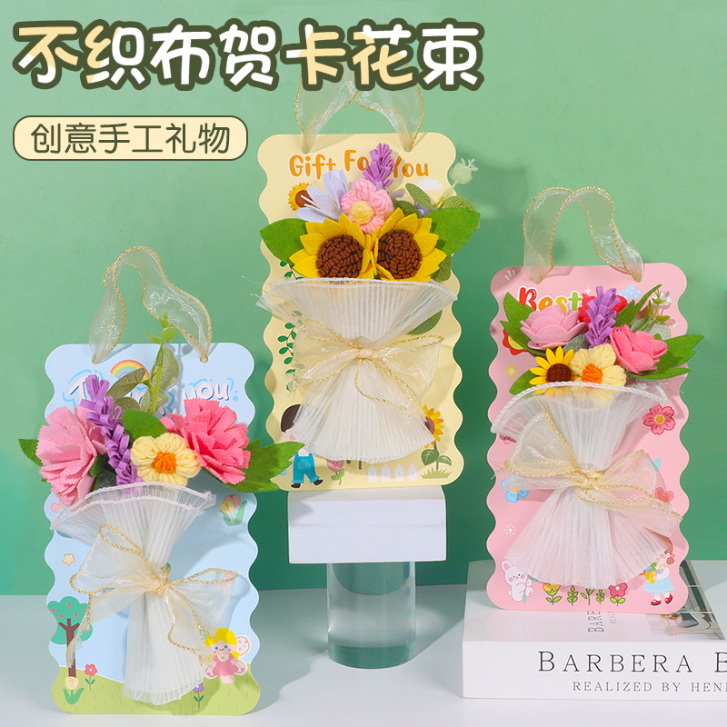 永生花束贺卡不织布半成品