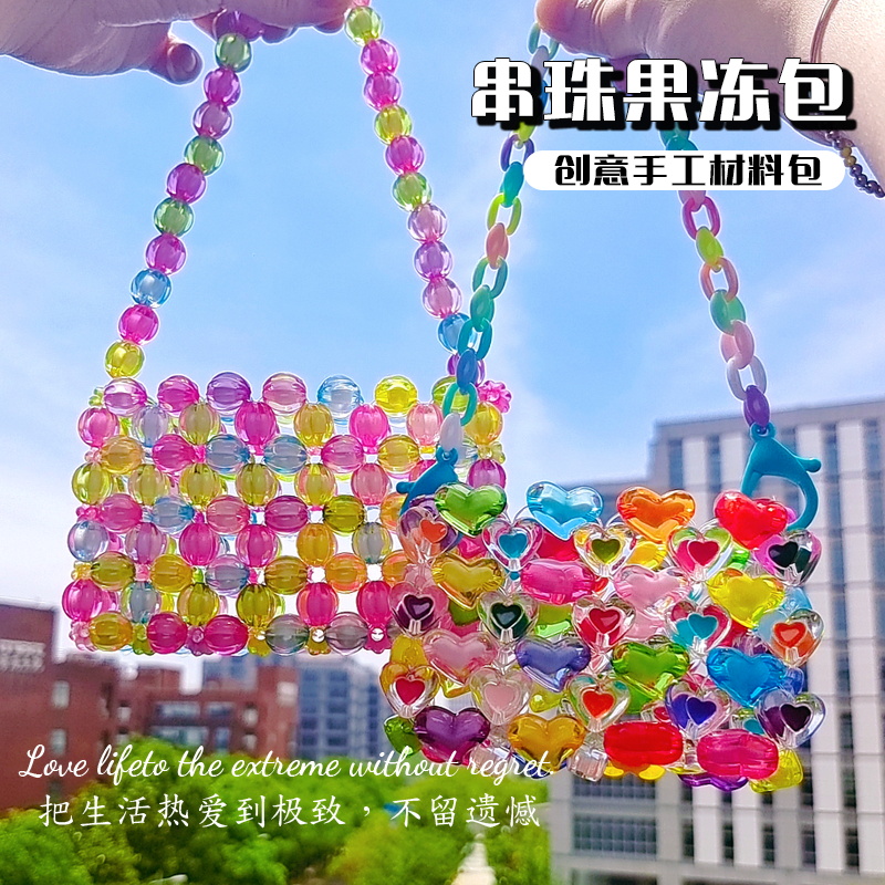 彩色串珠手工diy编织材料包果冻包女糖果色多巴胺斜挎包手提包