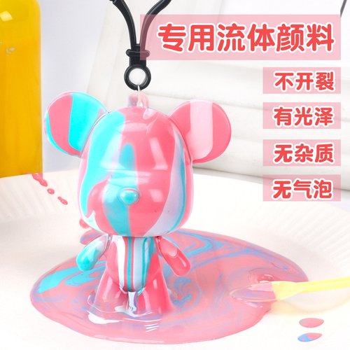 流体熊钥匙扣手工diy材料包