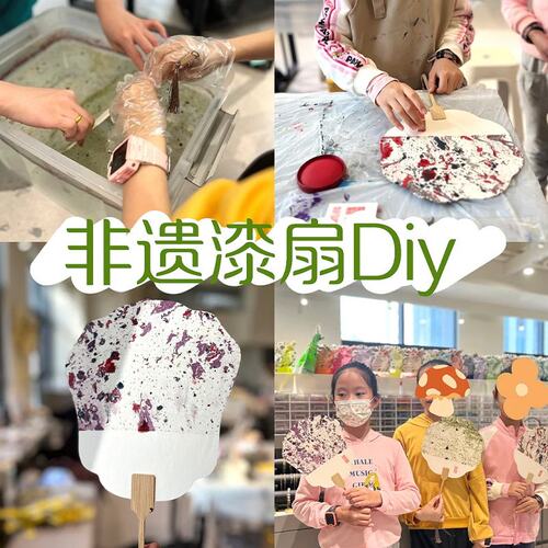 非遗漆扇材料包手工diy材料包宣纸空白团扇漂漆 漆器颜料
