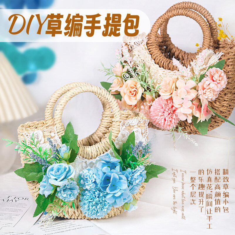 草编包包仿真花diy材料包手工手提包暖场活动沙龙非遗端午节礼物