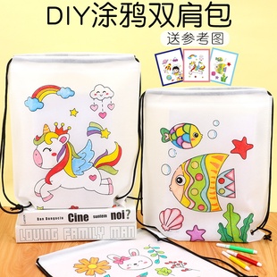 手工diy儿童无纺布涂鸦背包幼儿园抽绳束口袋创意美术涂色环保袋