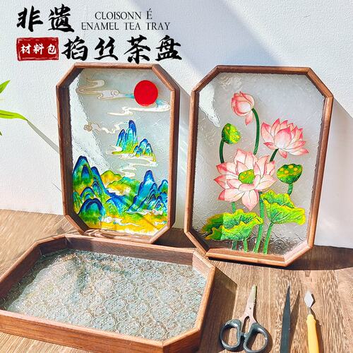 掐丝珐琅画手工diy材料茶盘景泰蓝玻璃托盘非遗中秋节礼物