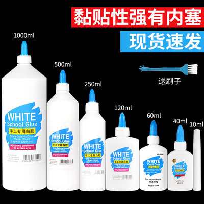 白胶手工diy材料包白乳密封胶水