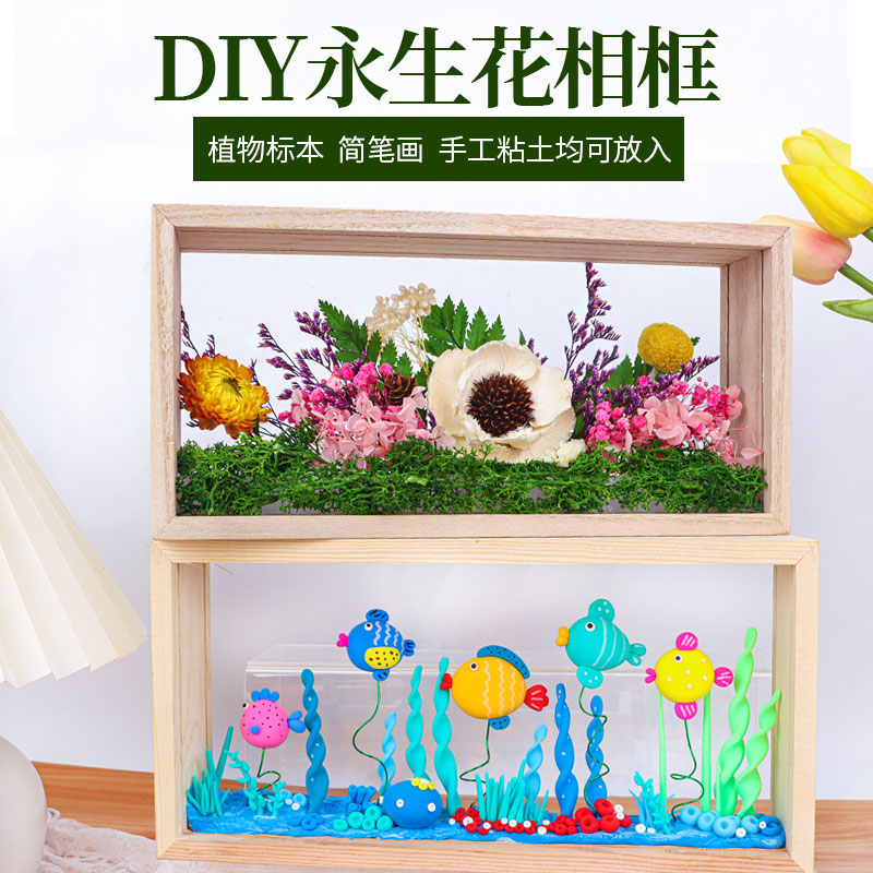 干花相框立体中空手工永生花画框diy材料包亚克力展示框母亲节