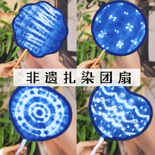扎染扇子手工diy材料包幼儿园儿童团扇非遗古风团建沙龙活动自制