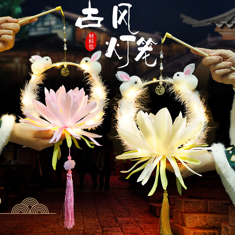 古风灯笼手工diy儿童手提发光兔子花灯材料包装饰