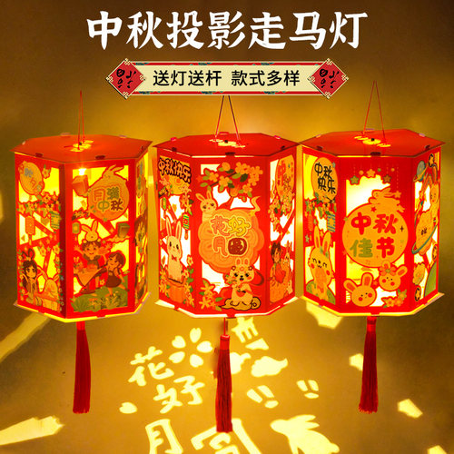 手工灯笼制作diy材料包儿童幼儿园发光纸走马灯新款花灯手提