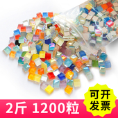 水晶玻璃马赛克小颗粒贴片1200粒1kg千克1厘米儿童手工diy材料包