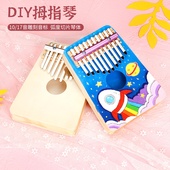 10音17音卡林巴 手绘空白DIY拇指琴 儿童幼教美术绘画手工材料包